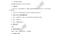 正数和负数教案,从概念到应用的教学之旅