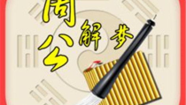 周公解梦梦见埋死人,揭秘梦见埋死人的寓意与启示