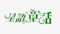 字体下载 免费,免费下载与创意设计指南