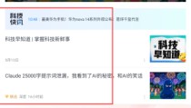 讲下科技在线应用太平洋知科技软件