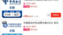 移动网上充话费,轻松便捷，享受优惠