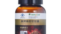 汪氏蜂胶软胶囊,天然保健，守护健康之选