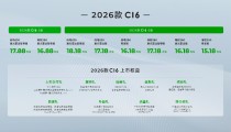零跑c16露营装备6座5座双王牌！2026款零跑C16上市开启家庭出行新选择