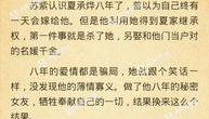 楚月全文免费阅读,绝世奇才的崛起之路