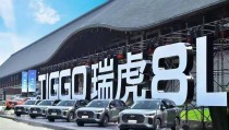 车市震撼消息：2025年燃油车补贴政策出炉！瑞虎8l买了后悔死了