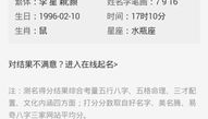 测名网打分,测名网打分助您挑选吉祥好名