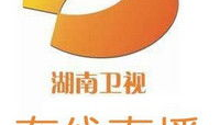 在线电视直播湖南卫视,尽享精彩电视盛宴