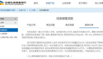 中德银行住房贷款,低利率、先存后贷的创新金融方案”
