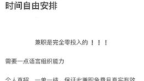 在家兼职一单一结,轻松实现一单一结的灵活收入模式
