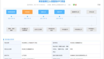 来安县招标采购网,助力政府采购透明高效