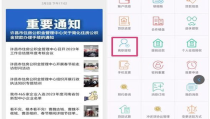 许昌住房公积金查询,全方位了解查询途径与注意事项”