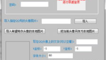 如何制作qq头像,全方位制作指南