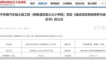 设计时速为40公里！东南汽车城将建69公里城市主干道太原万国汽贸城