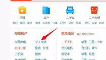 58同城发布房源,海量优质房源，满足您的购房需求”