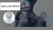 讲下科技在线应用科技专家手机版