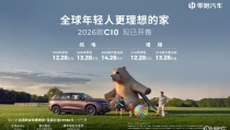 移动的第二个家！1228万就能有！海鸥2026款最新消息